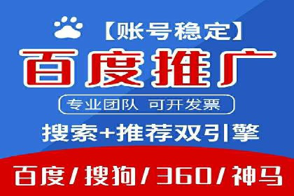百度推广平台助力农产品销售增长案例